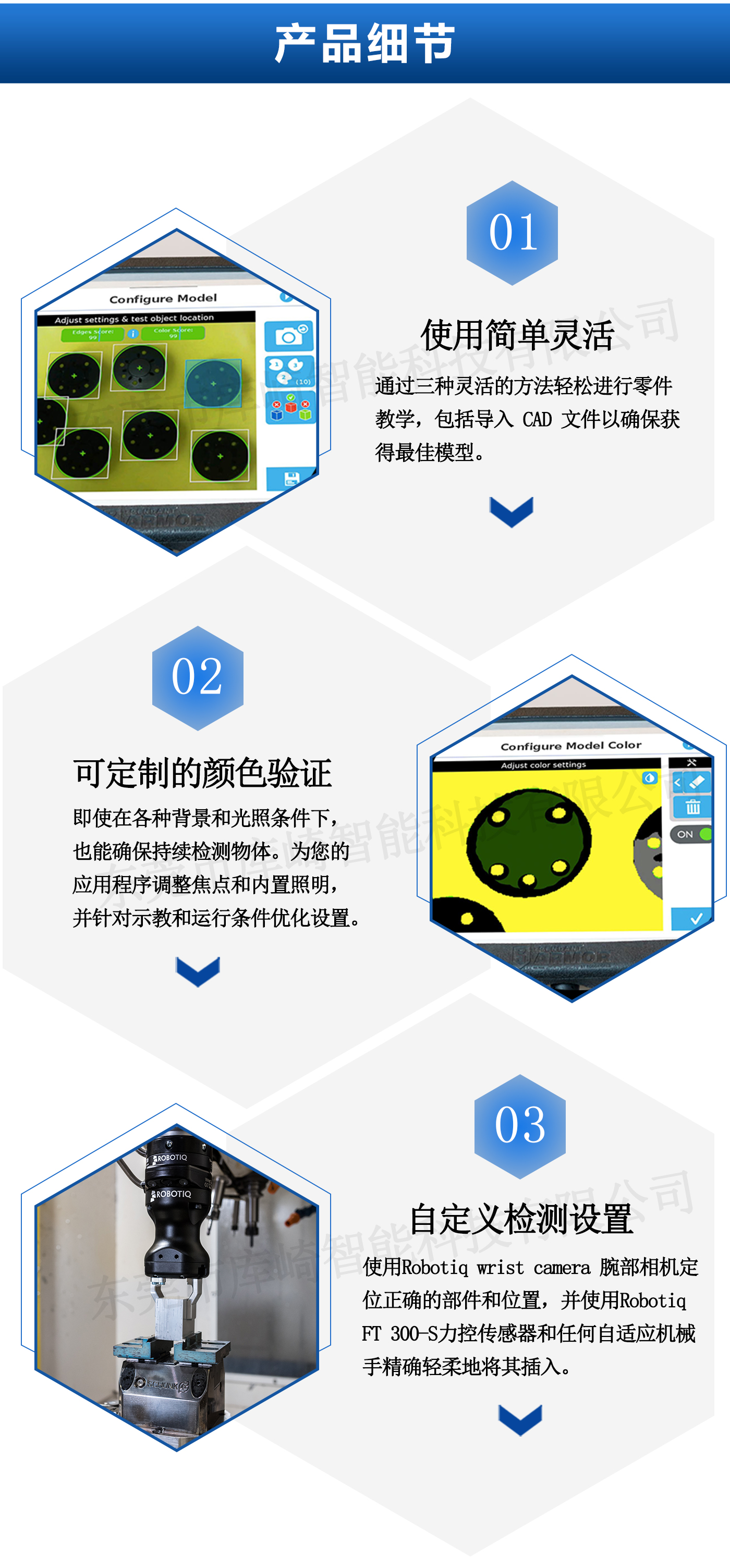 Robotiq視覺(jué)相機產(chǎn)品特點(diǎn)