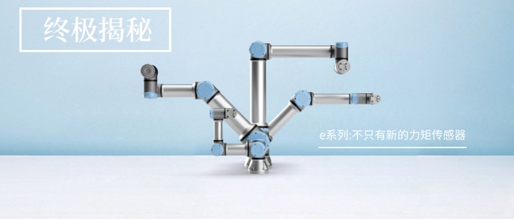 優(yōu)傲機器人
