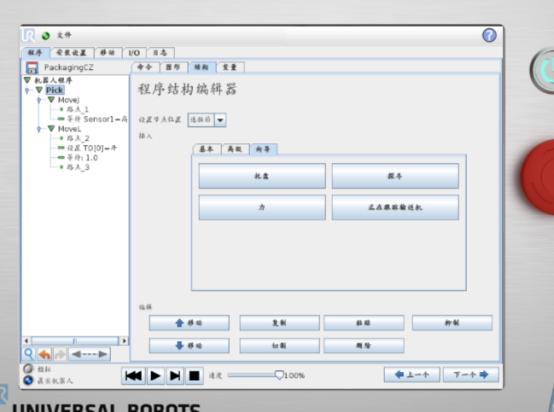 優(yōu)傲機器人