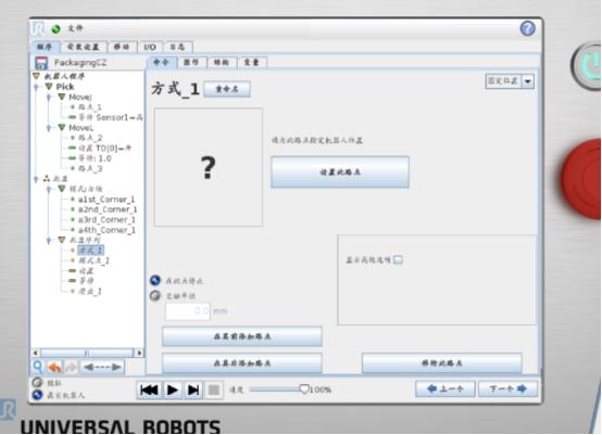 優(yōu)傲機器人
