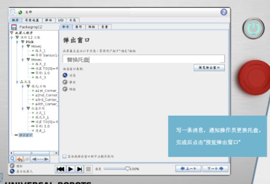 優(yōu)傲機器人
