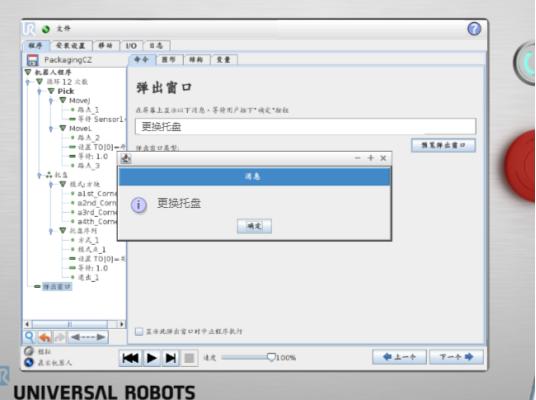優(yōu)傲機器人