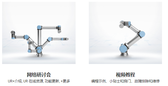 UR機器人