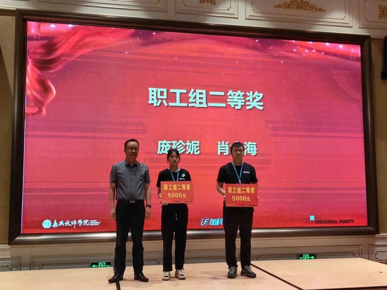 優(yōu)傲機器人協(xié)辦2023嘉興市機器人技能大賽圓滿(mǎn)落幕