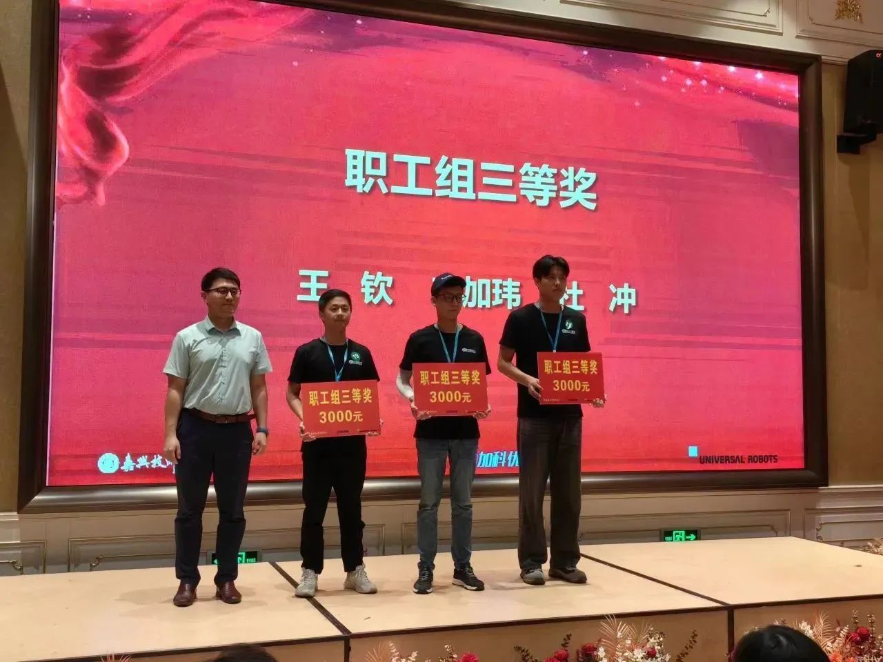 優(yōu)傲機器人協(xié)辦2023嘉興市機器人技能大賽圓滿(mǎn)落幕