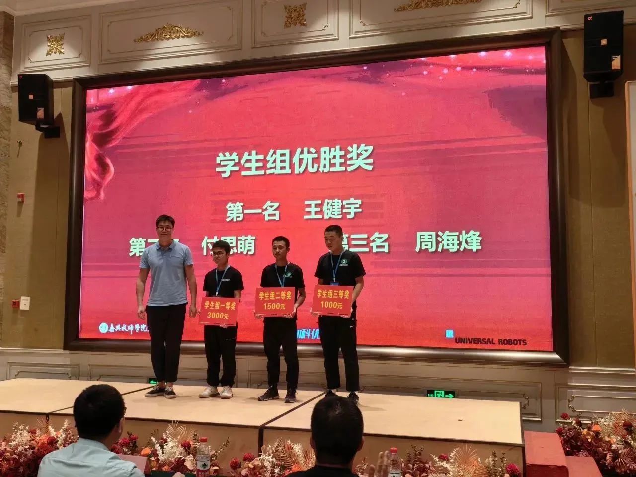 優(yōu)傲機器人協(xié)辦2023嘉興市機器人技能大賽圓滿(mǎn)落幕